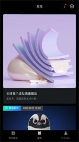 星际口袋中文版