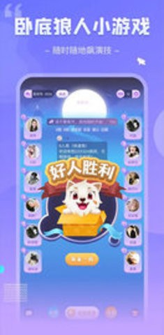 我是谜剧本杀免费版