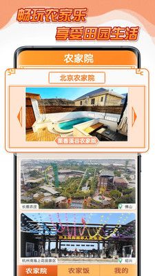 点点农家乐中文版