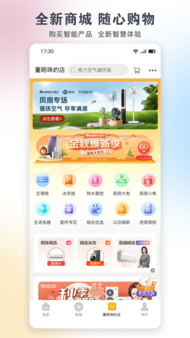 悦风空调遥控器官方版