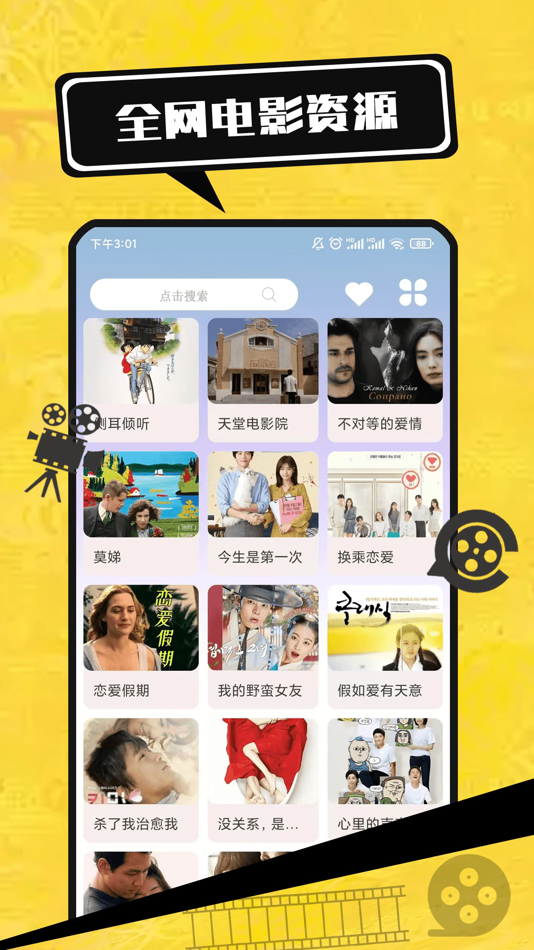 电影大全免费观看完整版