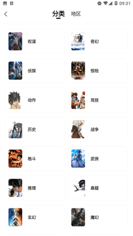漫画星无广告版