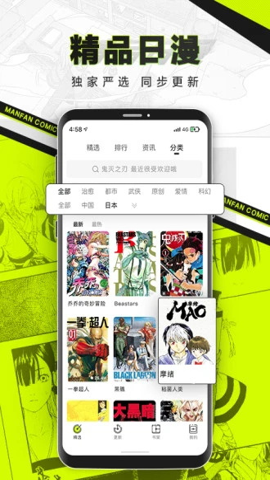 漫番漫画福利版