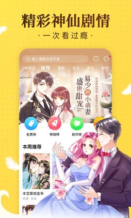 奇热漫画在线版