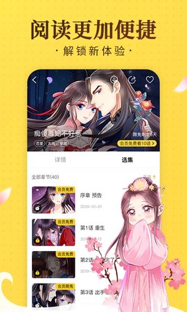 奇热漫画在线版