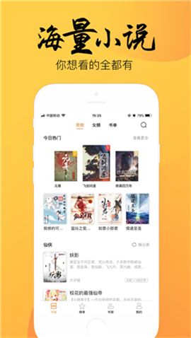 海棠书屋御书屋福利版
