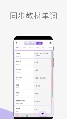 超级单词表安卓版