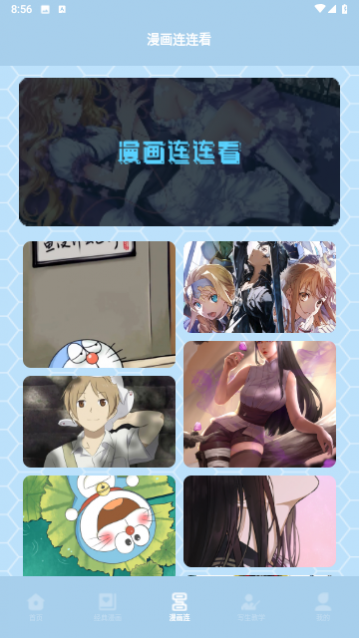 弗士漫画小屋免费版