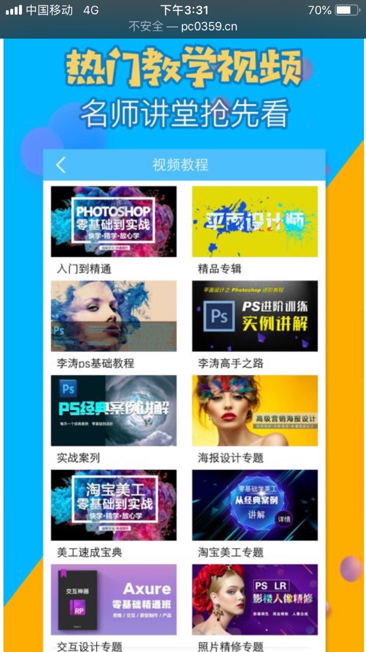 PS神器安卓版