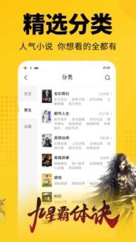 清言小说官方版