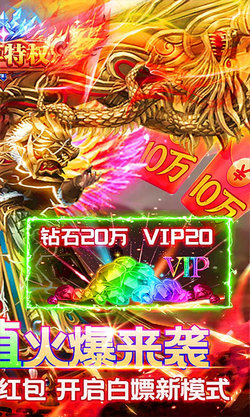 仙魔神域官方正版