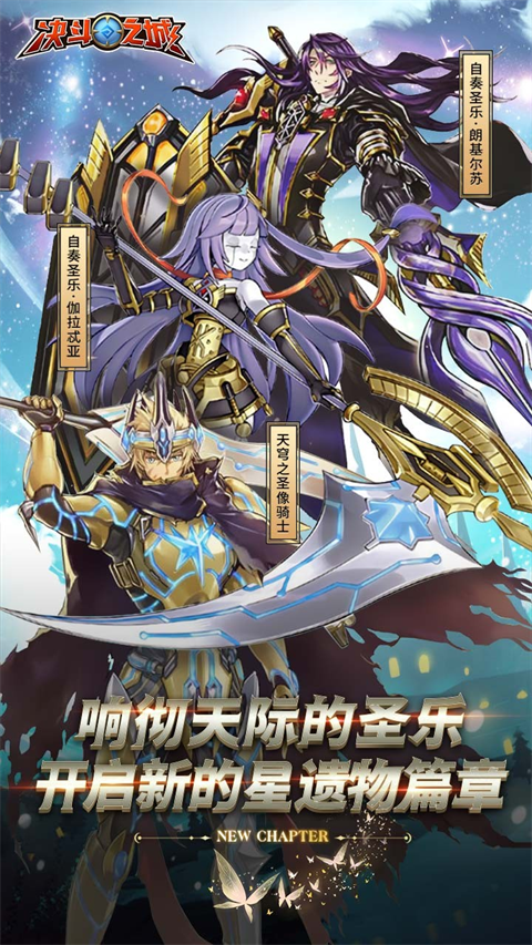 决斗之城经典版