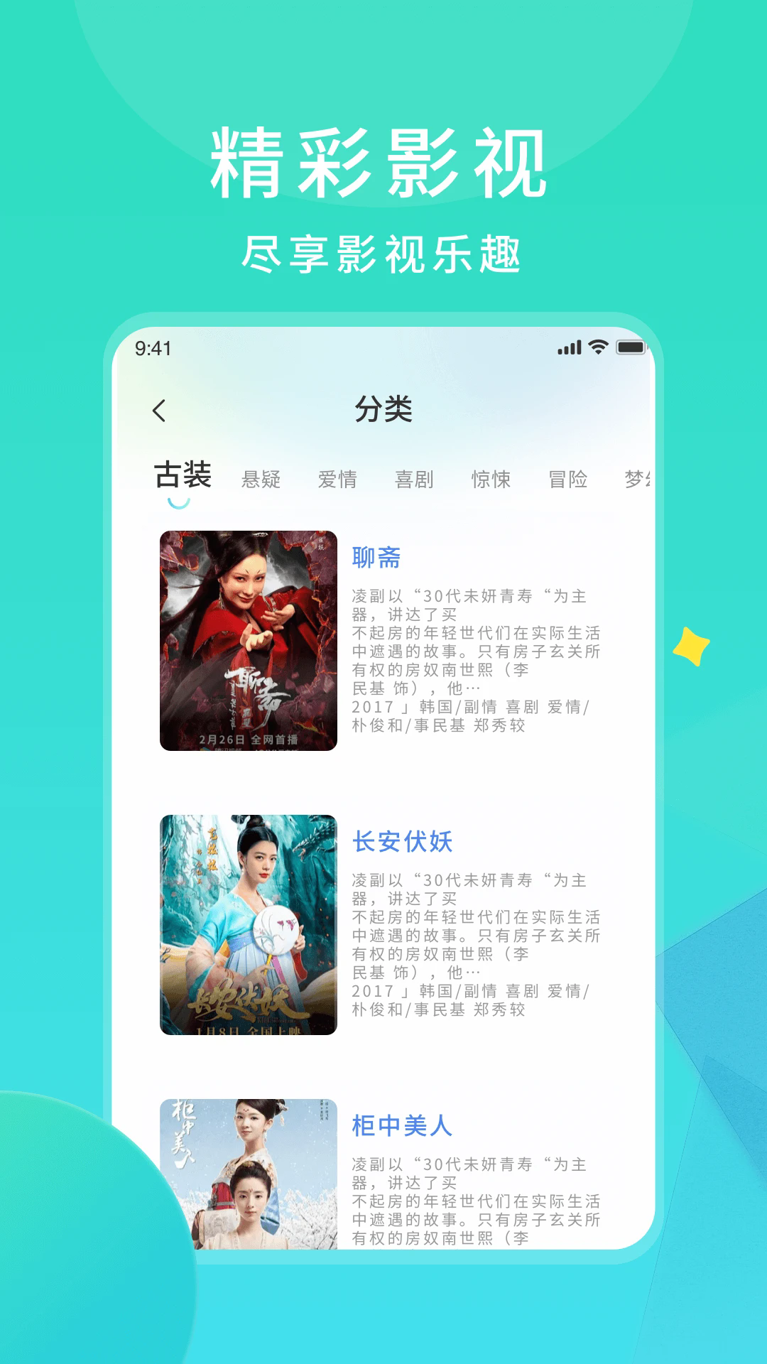 樱花视频