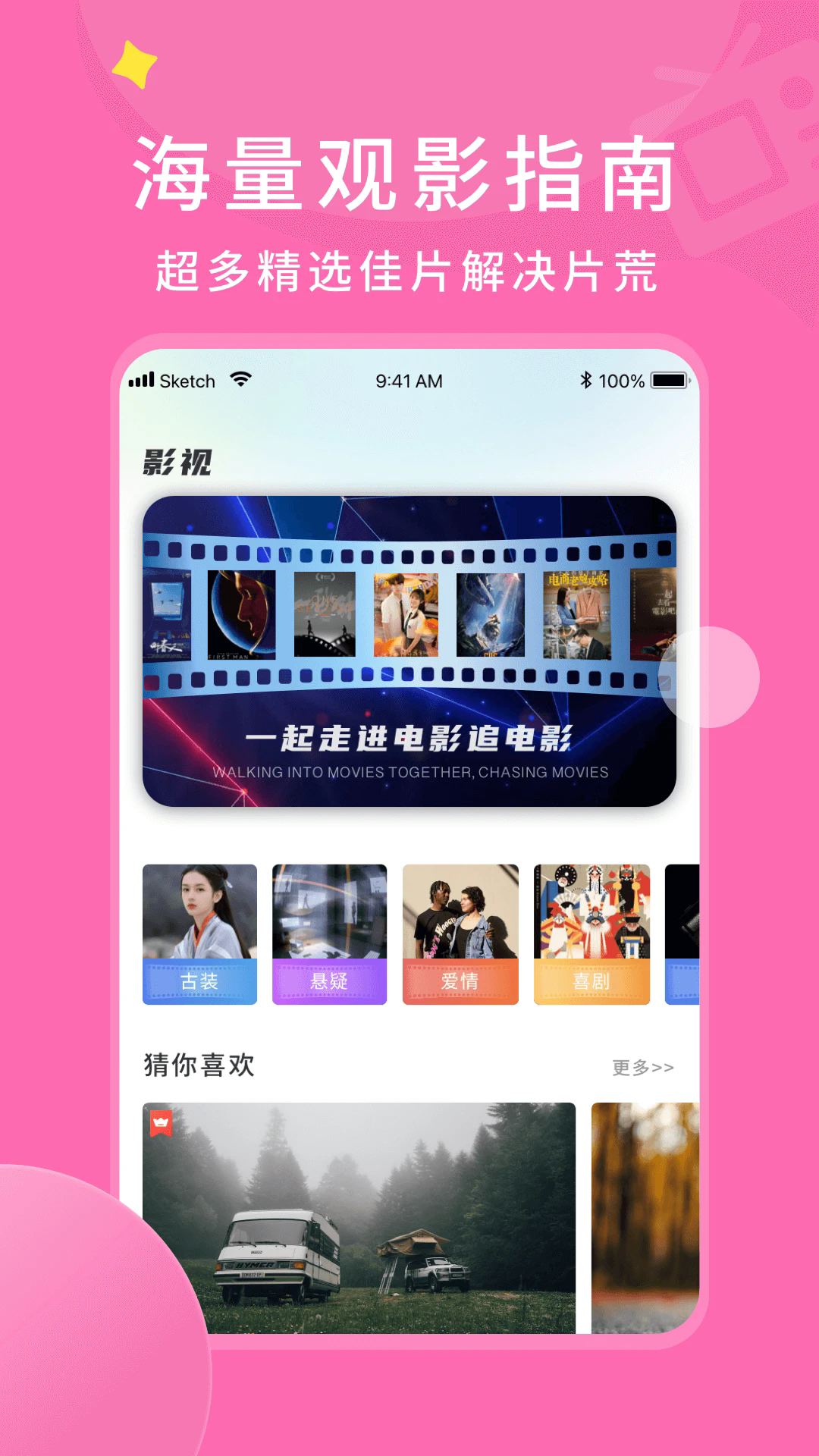 樱花视频在线看版