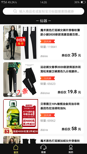 仙器官方版