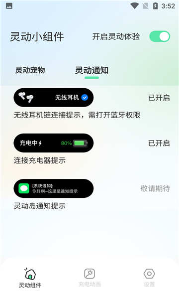 灵动导经典版
