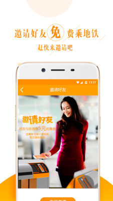 闪客蜂安卓版