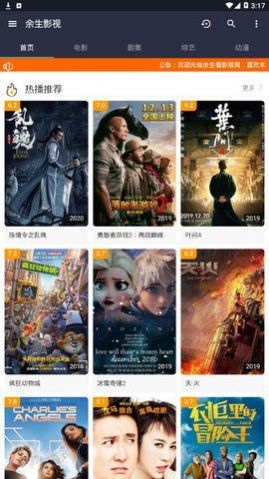 夜色影视在线福利版
