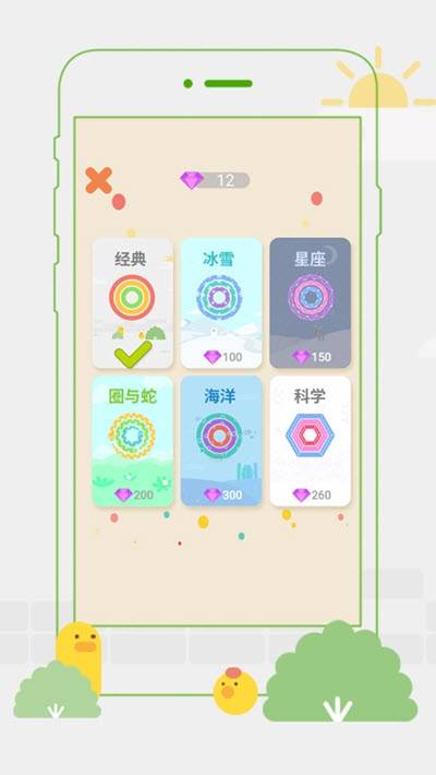环环消除