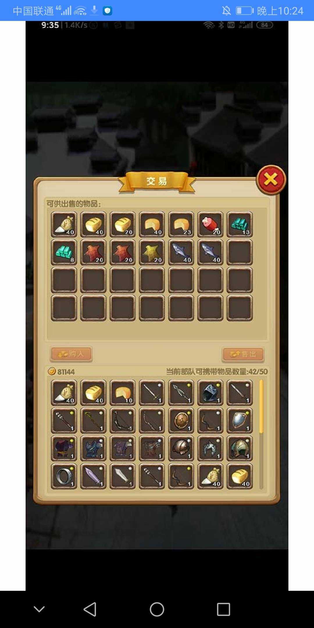 征战三国破解版