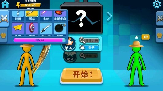 决斗火柴人破解版