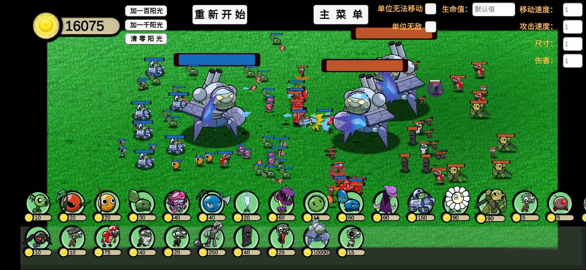 pvzga破解版