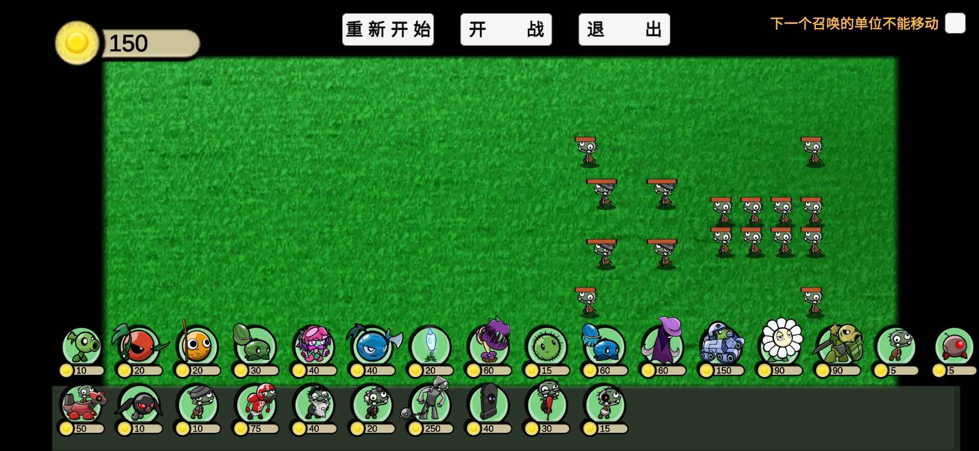 pvzga破解版