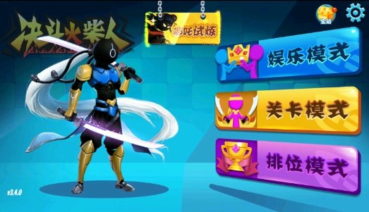 决斗火柴人破解版
