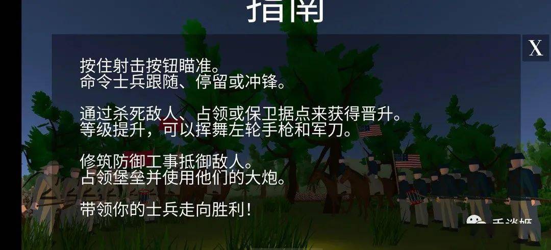 维克斯堡之役3汉化版