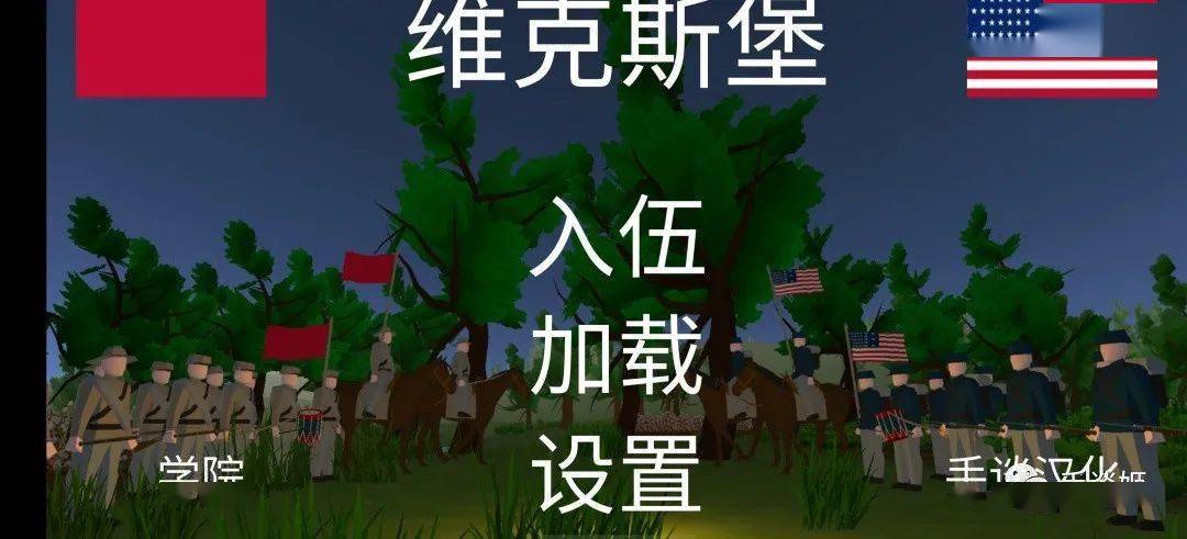 维克斯堡之役3汉化版