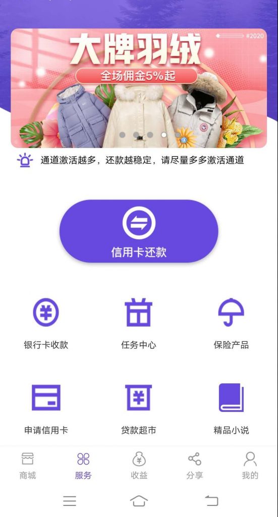 渔人码头官方版APP