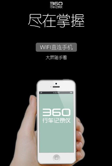 360行车记录仪经典版