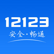 12123驾考安卓版