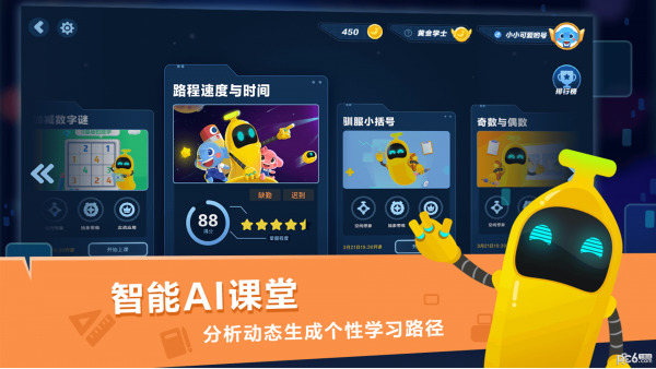 小盒课堂经典版