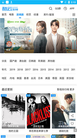 酷云经典版
