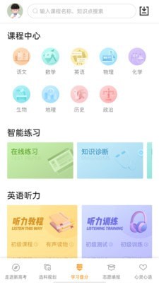 52高考网官方版