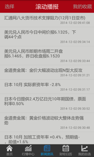 白银掌中宝安卓版