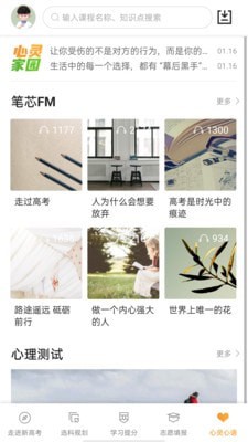 52高考网官方版