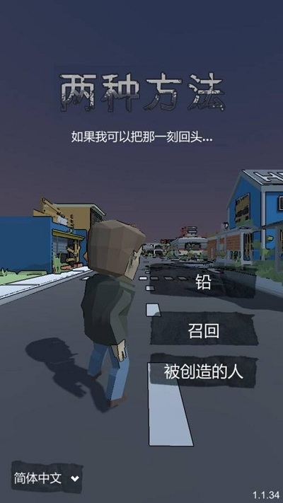 两条路安卓去广告版