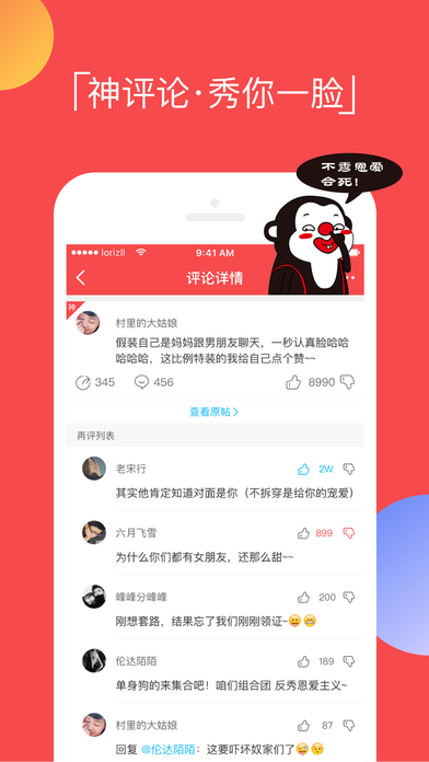 逗拍经典版
