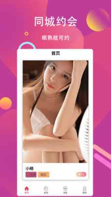 花姬直播官方高清版