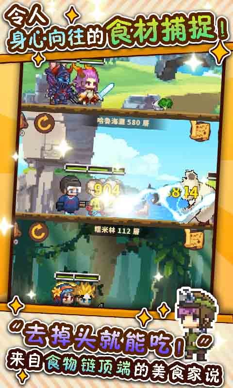 厨神餐厅红包版