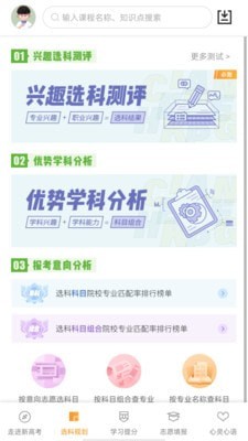 52高考网官方版
