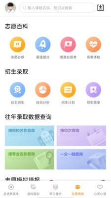 52高考网官方版