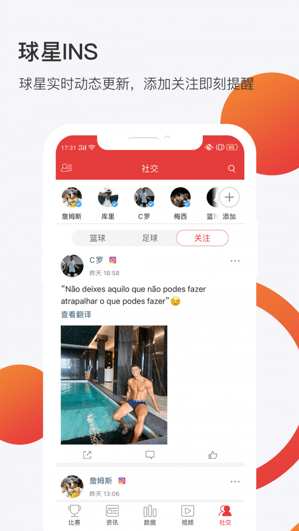 球长体育安卓版