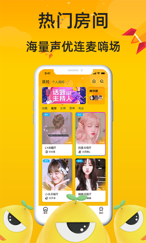 友派星球安卓版