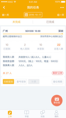 优计划安卓版