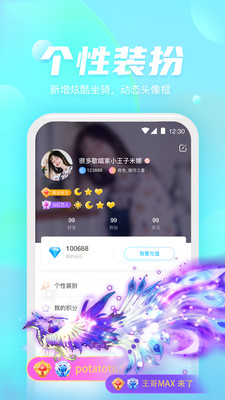 好好语音安卓无广告版