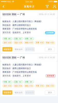 优计划安卓版