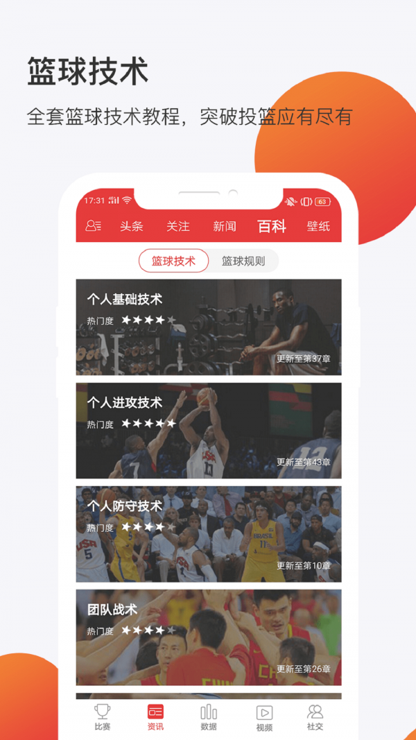 球长体育安卓版